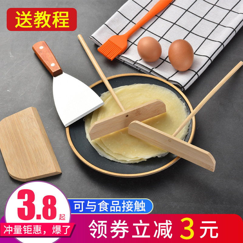 Spread pancake fruit tool bamboo scraper bamboo dragonfly scraper bamboo rake to make egg cake home pancake artifact