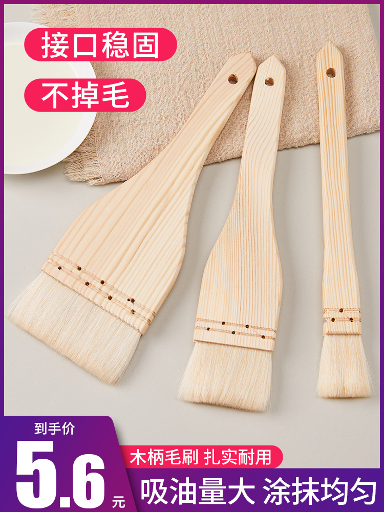 Baking wool cooking oil brush Kitchen pancake barbecue high temperature moon cake soft hair brush Household food egg liquid brush