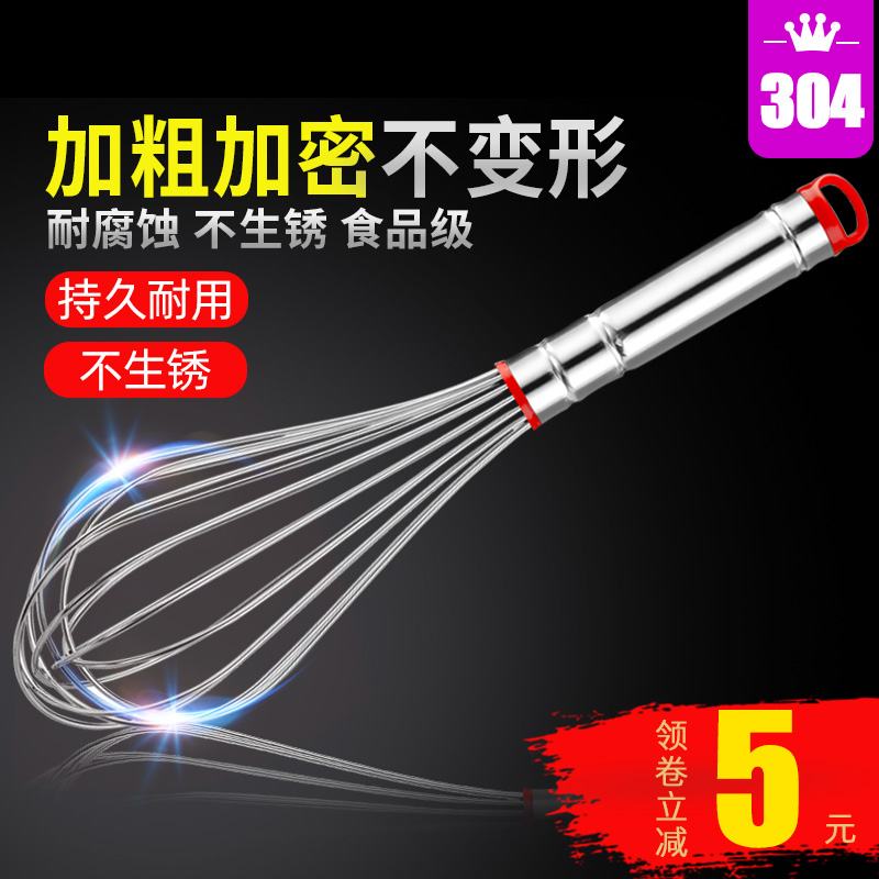 304 stainless steel egg beater manual milk bubble machine cream egg artifact small stirring rod mini egg beater egg beater