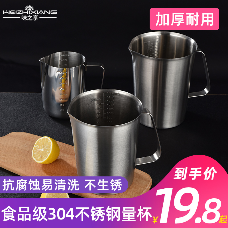 Stainless Steel Measuring Cup With Scale Cup Ml Baking Milk Tea Shop Special Home Kitchen Large Capacity Metrology Cup Coffee