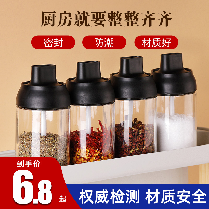 Moisture-proof seasoning box glass Home combined Seasoning Bottle jar Salt Jar Kitchen Containing Sugar MSG Bottle Oil Pot Suit