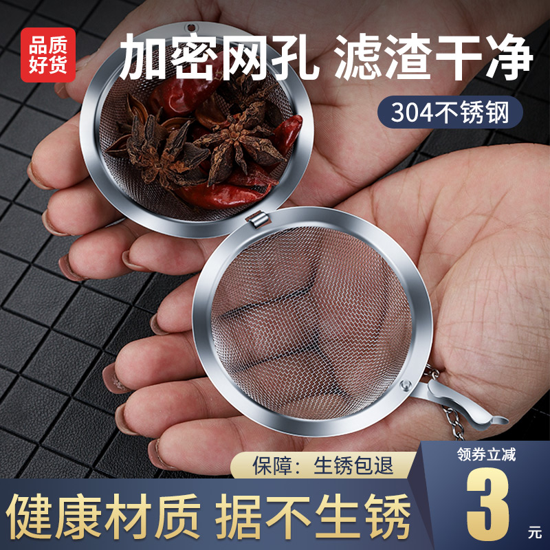 304 stainless steel seasoned ball saucepan soup stew filter ball Seasoning Treasure tea Spices filter Box Halozo Ball