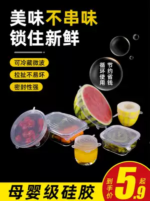 Food grade silicone fresh lid universal bowl lid sealed transparent lid household round Universal frog rubber insurance film