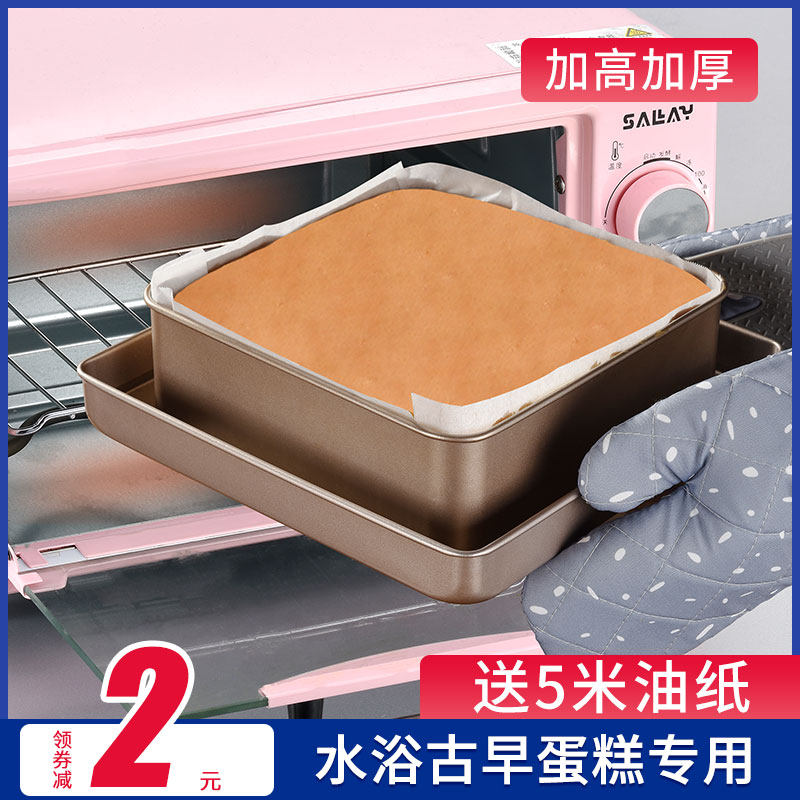 Ancient cake mold water bath baking tray plus height 6 8 8 inch bread baking tools oven household rectangular set