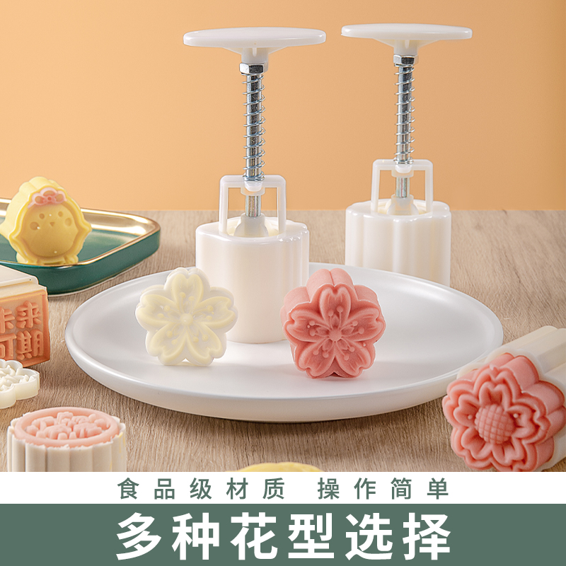 Moon Cake Mold 2023 New Home Press Embossed Ice Skin Mooncake Pastry Cake Baking Model Green Bean Cake Sharper 