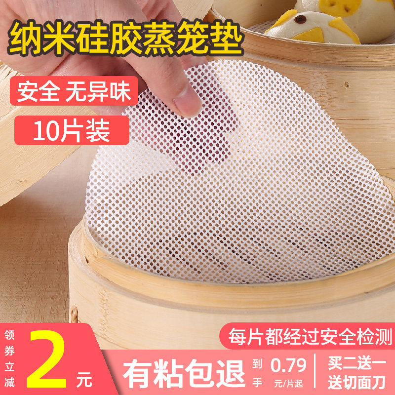 High temperature resistant silicone pad steamed bun steamed bun steamed bun household paper mat non-stick steamer pad drawer cloth non-stick steamer cloth round