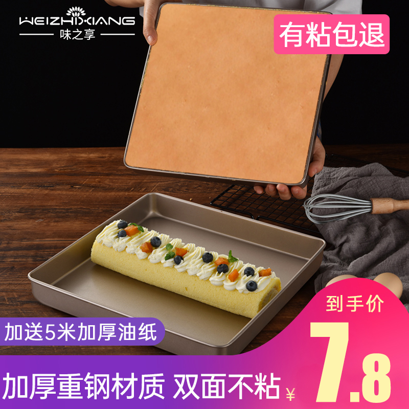 Square cake roll non-stick baking pan mold 28cm nougat snowflake crisp biscuit pizza home baking tool