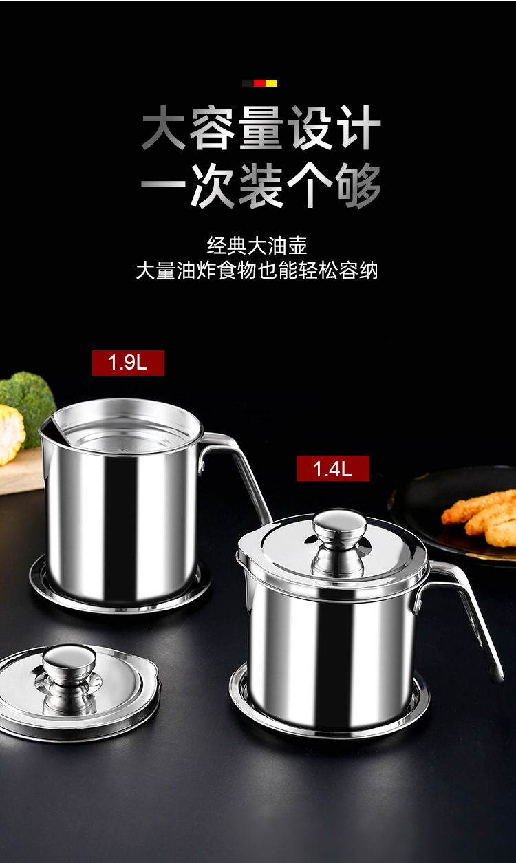 味之享 304不锈钢滤油壶 带滤网储油罐 1.5L 图7