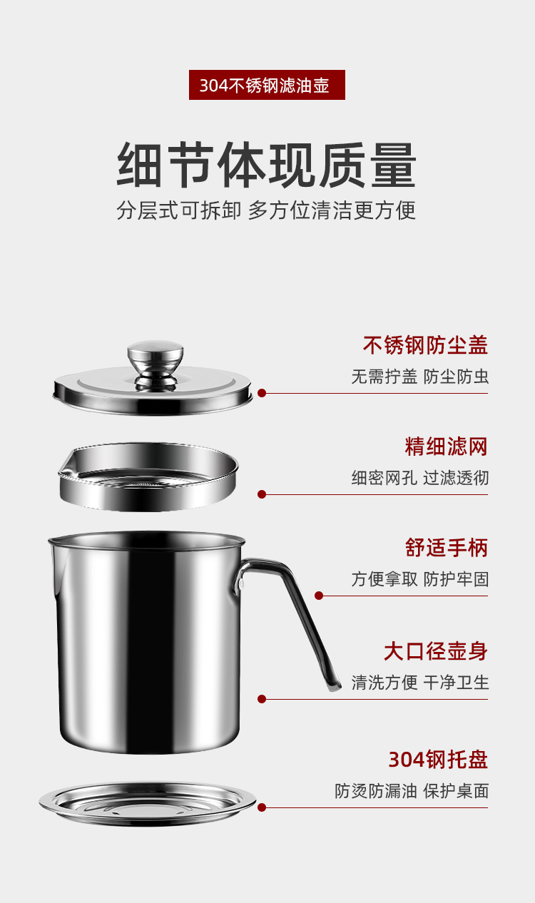 味之享 304不锈钢滤油壶 带滤网储油罐 1.5L 图3