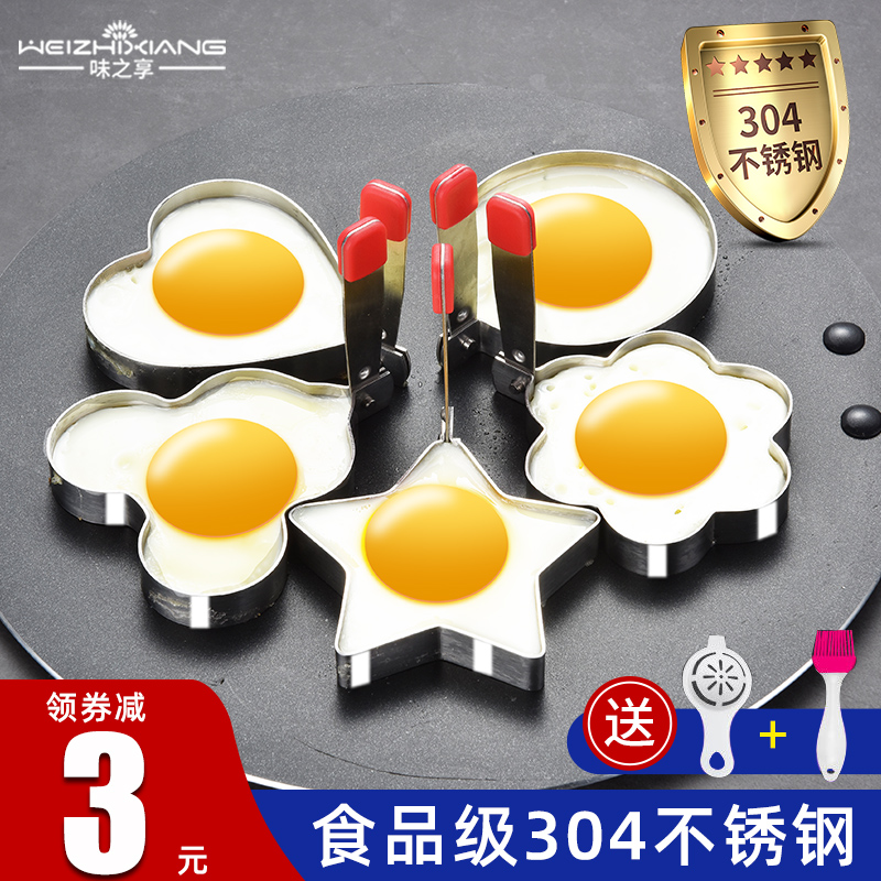 304 stainless steel omelette mold artifact fried egg model omelette egg omelette heart shape poached egg rice ball abrasive diy