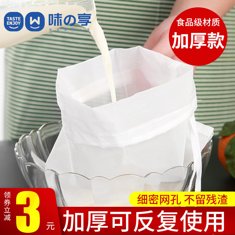 Soy Milk Filter Bag Filter Screen Ultrafine Home Sepp Theorizer Kitchen Red Wine Squeeze Filter Gauze Drain Mesh