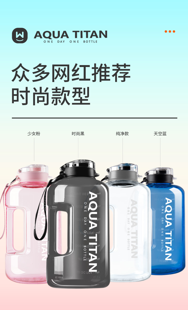 网红爆款 吨吨桶 2.2L运动水壶 图5