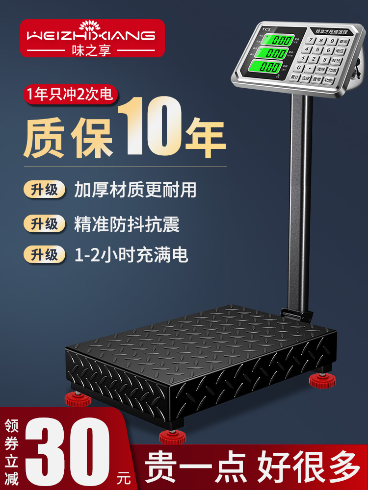 Electronic scale Commercial platform scale 100kg150kg High precision weighing electronic scale Household small industrial scale