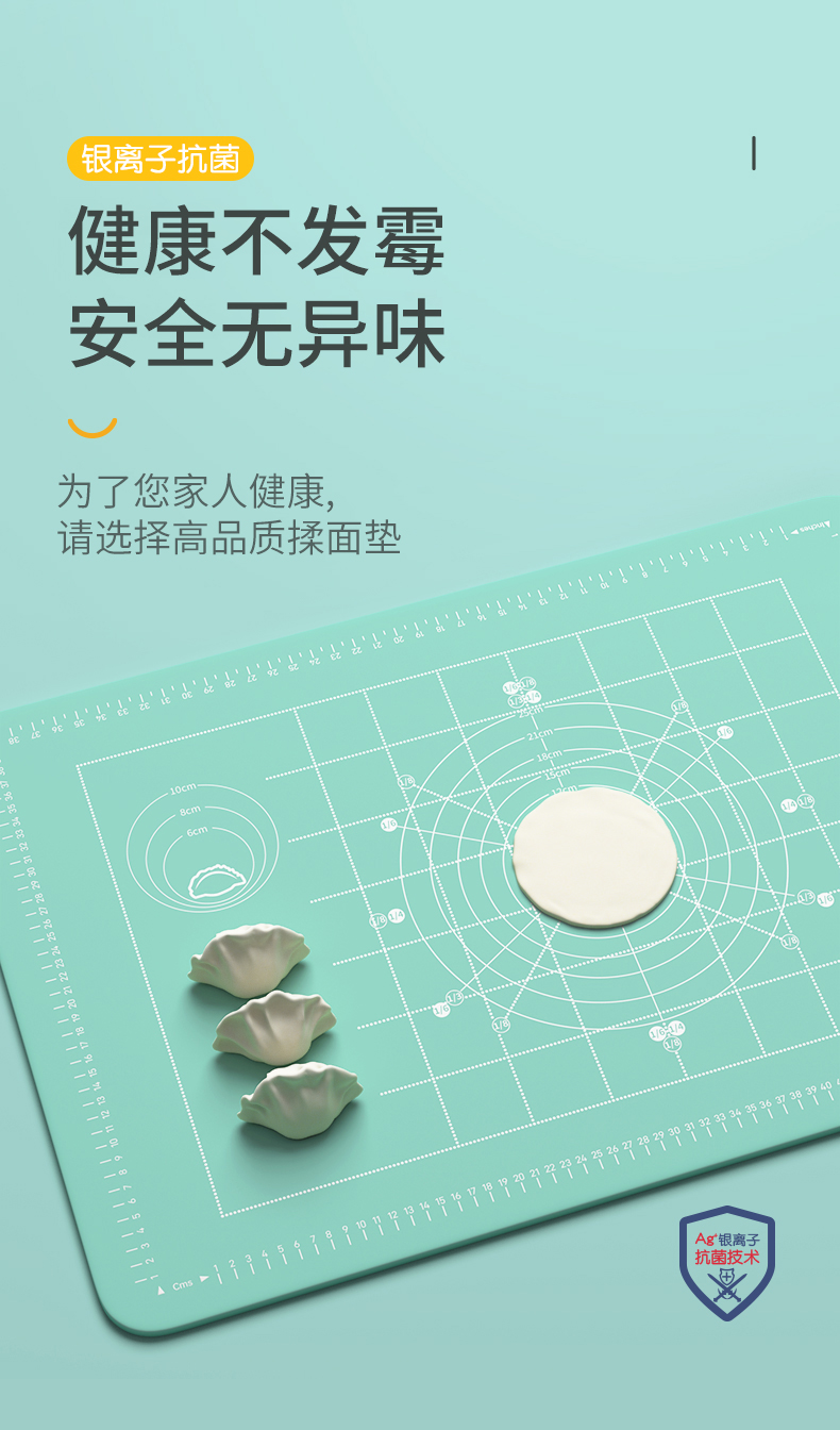 味之享 食品级 硅胶揉面垫 40*50cm 图2