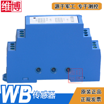 WB3I412U31 AC current sensor AC current transmitter Mianyang Weibo