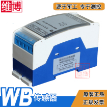 WBI412H29 protection type AC current sensor Vibo 220V power supply I412H29