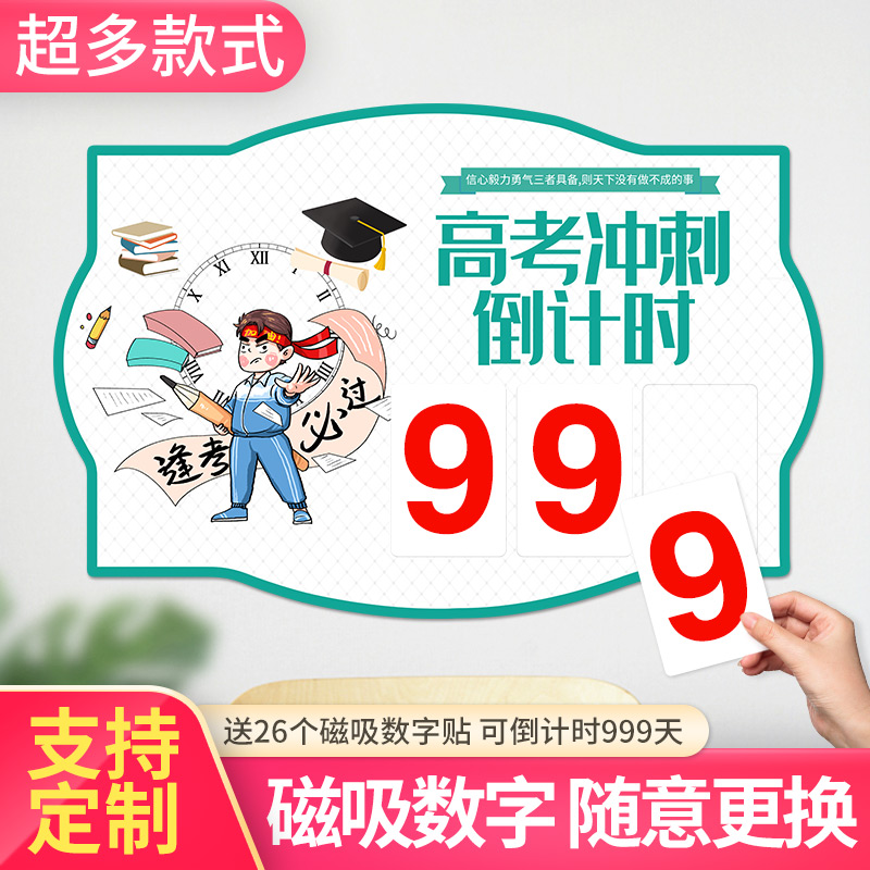 2022 Gaokao Countdown Calendar Reminder Card Of Exam Room Hanging Wall Creativity Examination And Creative Students Inspiring Wall Sticker