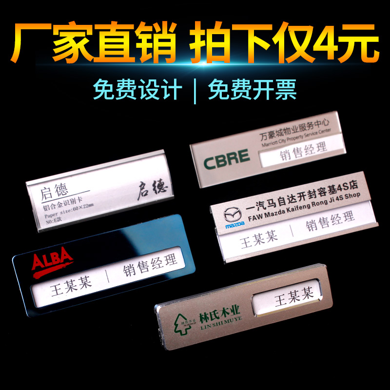 Chest Card Custom Work Signs Do N't Pin Type Work Signs Work Cards Acrylic Signage Badges High-end Metal Employees Set to do