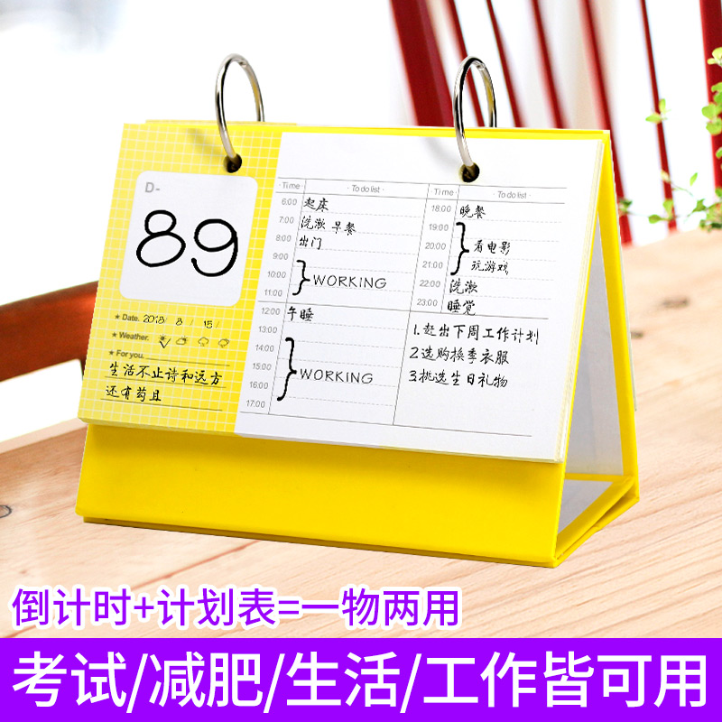 2023 high school entrance examination college entrance examination countdown calendar inspirational creative postgraduate entrance examination work 100 days 365 plan this desk calendar customization