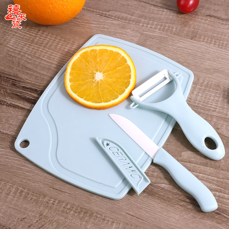 Ceramic fruit knife peeler cutting board three-piece portable household multifunctional kitchen ceramic knife scraper