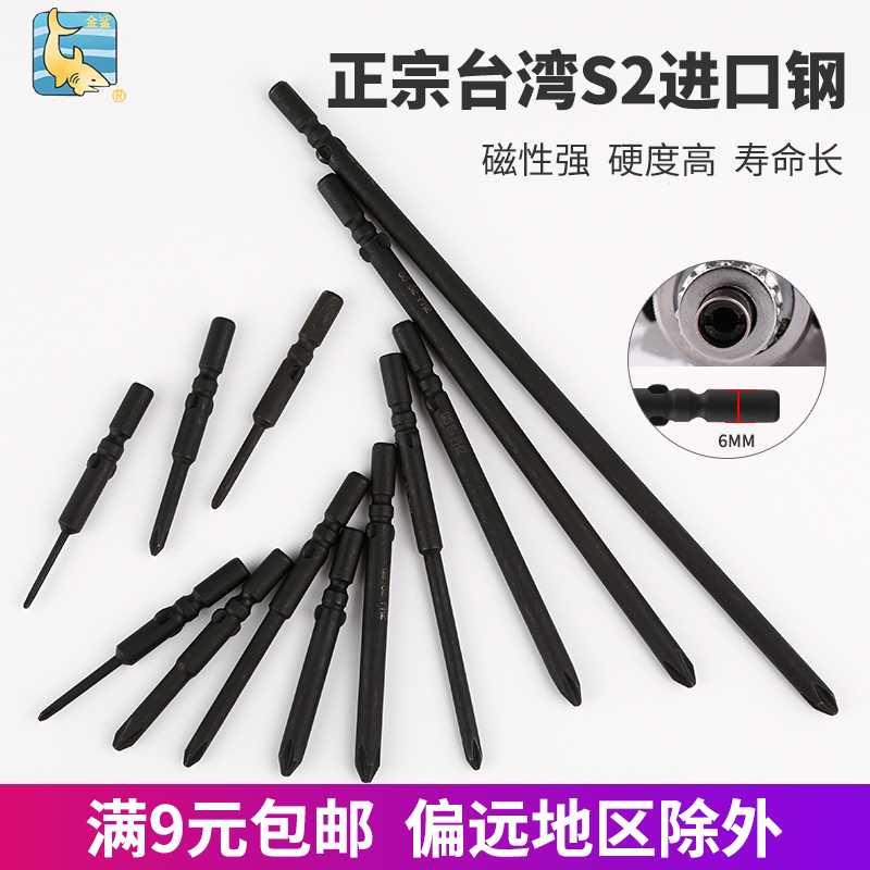 802 electric screwdriver electric screwdriver batch Tsui knife rod batch mouth batch head knife head imported S2 steel word cross