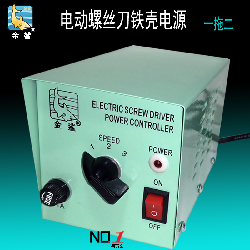 Electric screwdriver special power supply electric batch transformer electric batch adapter for electric screwdriver 