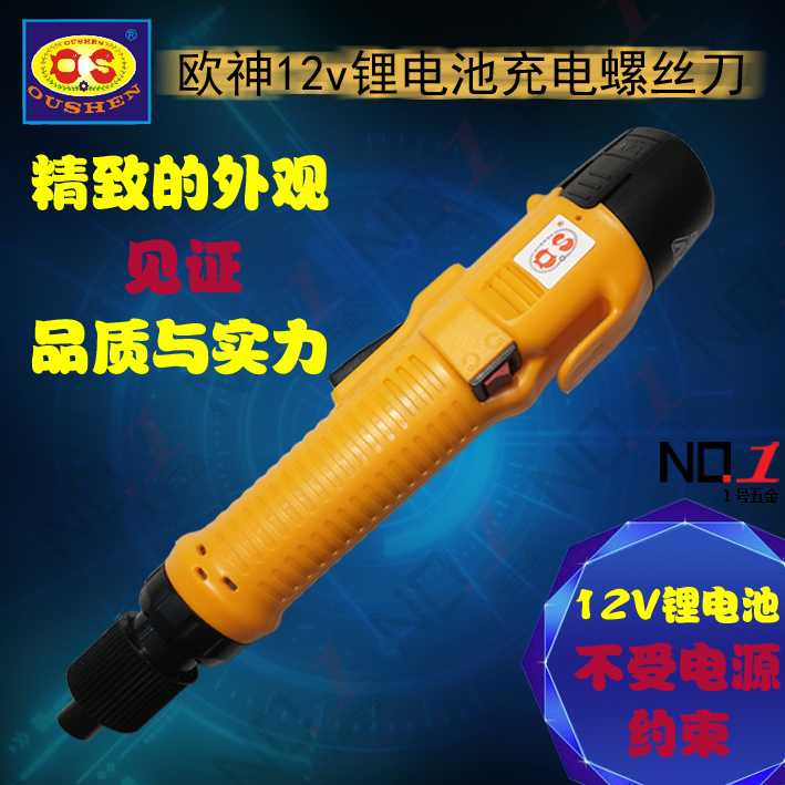 OS Eurogod 12V Charging Drill Charging Batch Electric Screw Driver Multifunction Lithium Battery Straight Shank Radio Mover