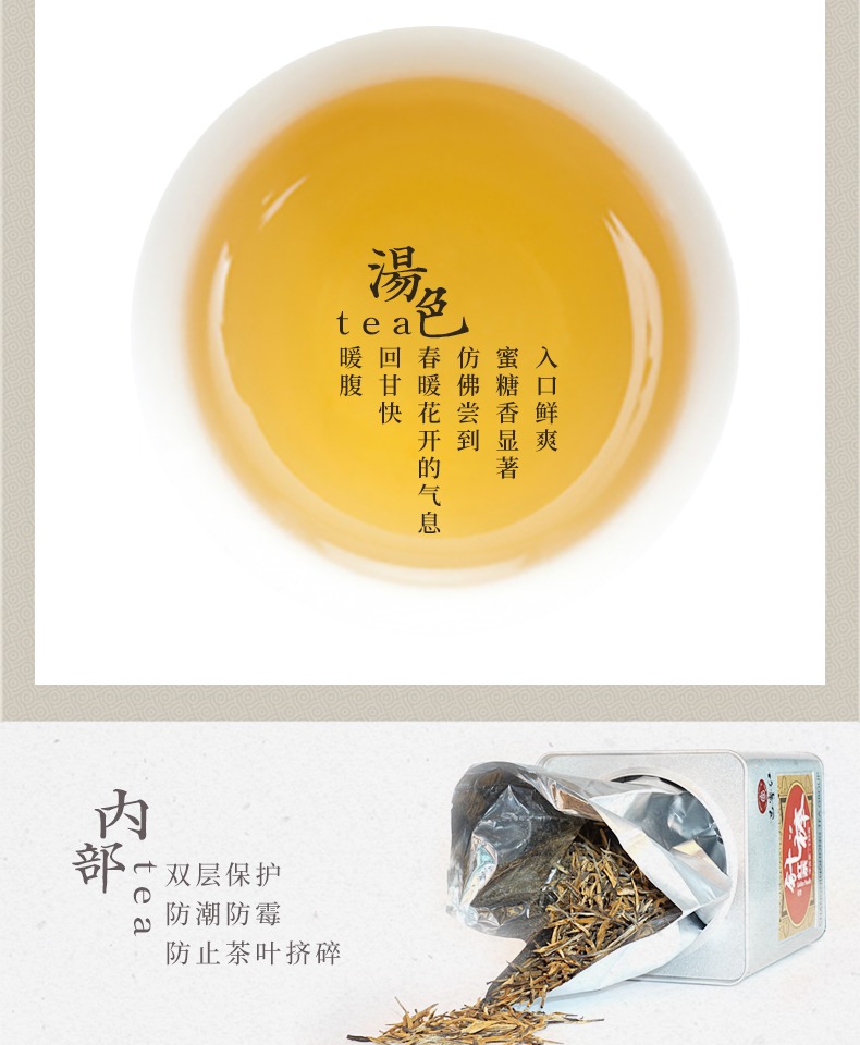 昌宁红 特级云南金针茶 针棒工夫红茶 125g 图9