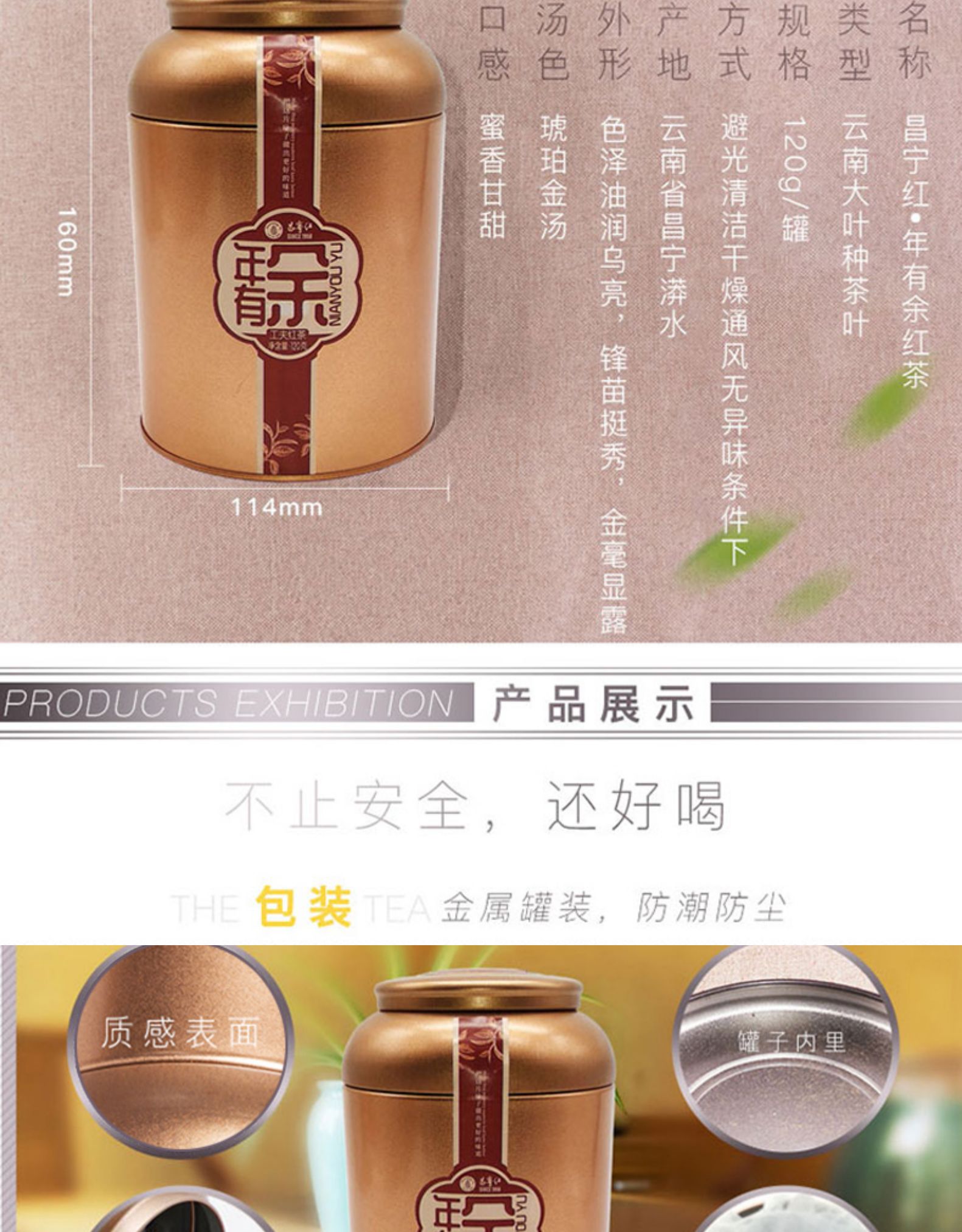 联合利华供应商 昌宁红 特级蜜香红茶 年有余红茶 120g 图2