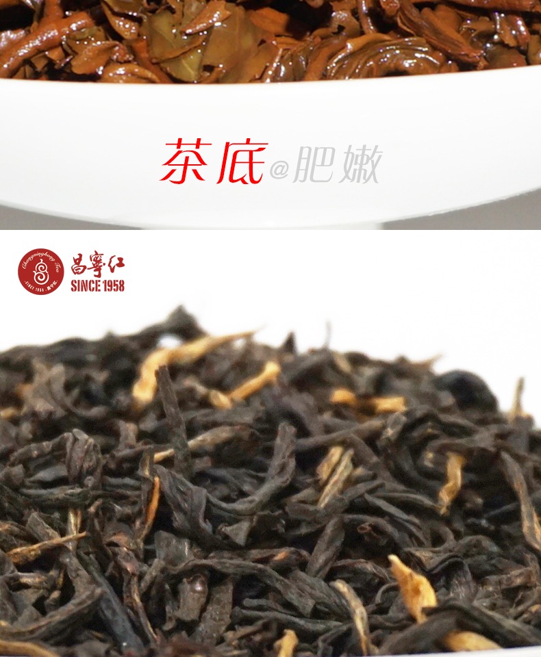 立顿红茶供应商 昌宁红 一级浓香型滇红茶 100g 图4