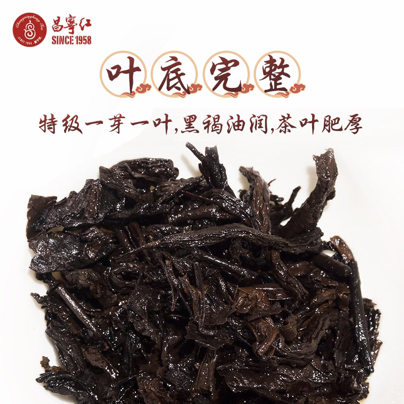 60年老牌 昌宁红 年华 云南临沧大叶种茶枣蜜香普洱熟茶饼 200g 天猫优惠券折后￥19.9包邮（￥89.9-70）京东￥84