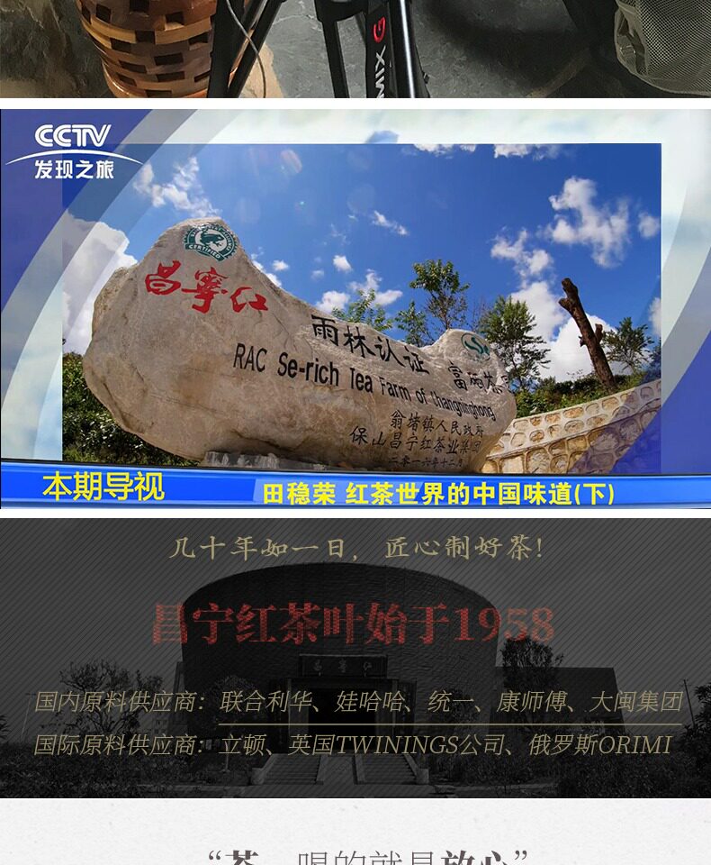 立顿红茶供应商 昌宁红 特级云南红茶 原生红针 250g 图2