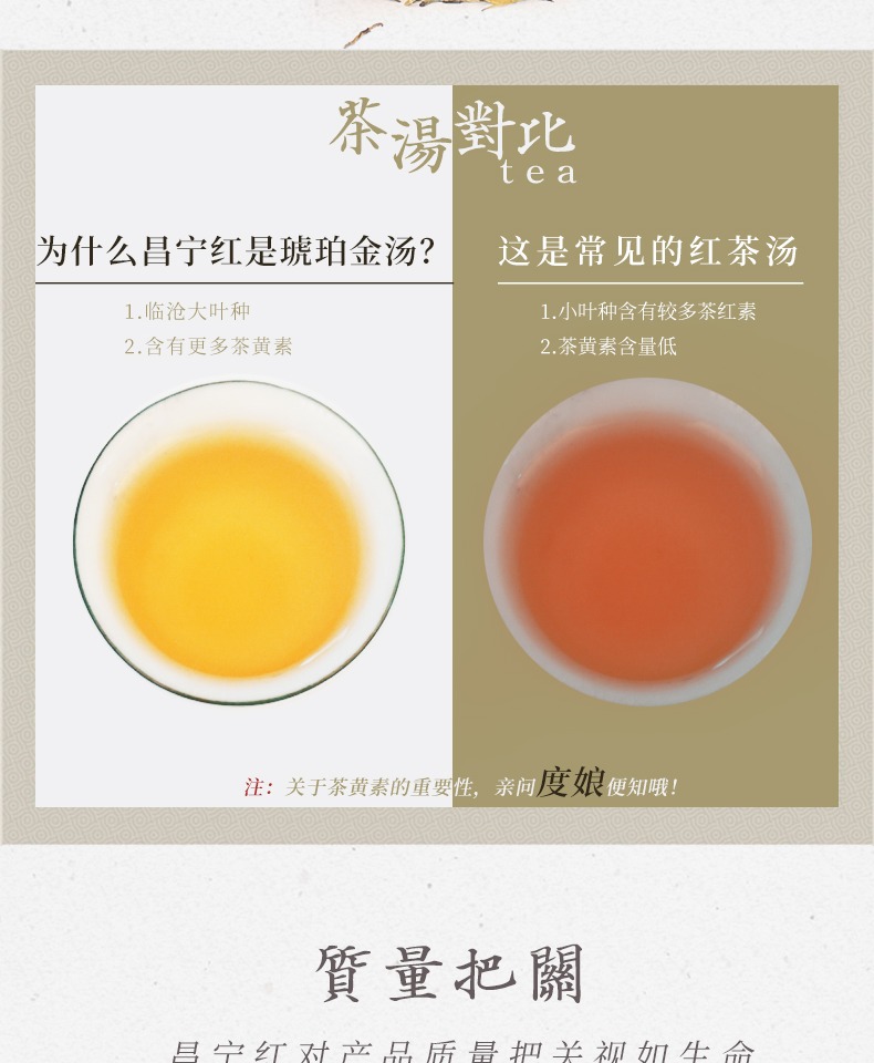 昌宁红 特级云南金针茶 针棒工夫红茶 125g 图10
