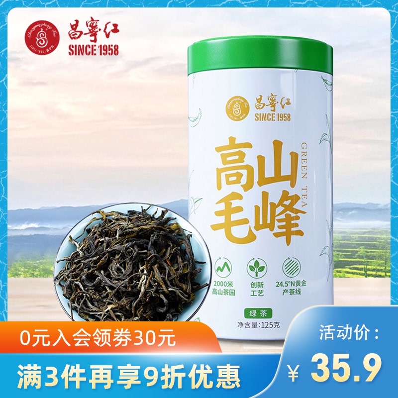 昌宁红 高山毛峰绿茶 125g罐装 天猫优惠券折后¥25.9包邮 (¥35.9-10) 昌宁红 高山毛峰绿茶 125g罐装 天猫优惠券折后¥25.9包邮 (¥35.9-10)