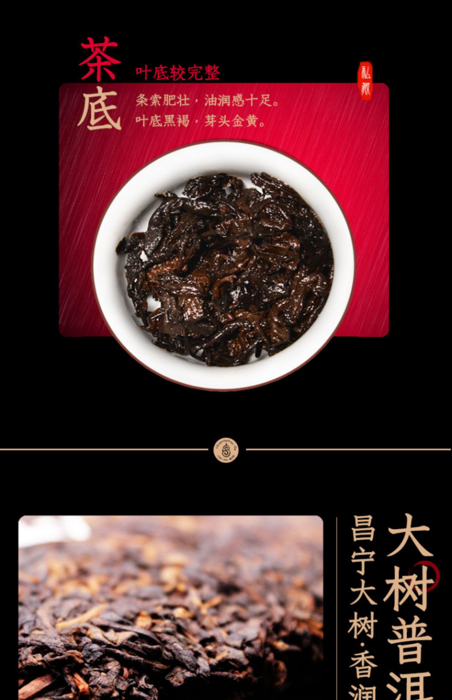 【200g】昌宁红云南临沧大叶普洱熟茶