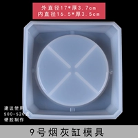 Большая трехмерная пепельница, форма, 9 оттенок