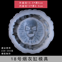 Пепельница, форма, 18 оттенок