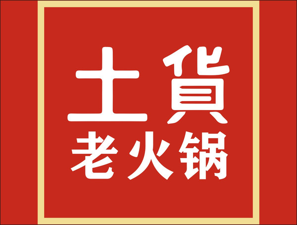 Discount on the National Tool Coupon for the Old Tool Pot Chongqing Hong Cliff Cave