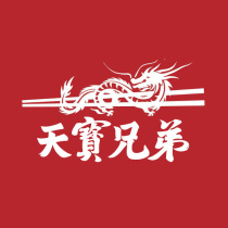 (Gang-number-free queuing) Tianbao Brothers Small Lobster Changsha Guangzhou Shenzhen National Daikin Coupon Coupons