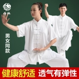 Летняя спортивная одежда подходит для мужчин и женщин для единоборств, комплект, короткий рукав, китайский стиль