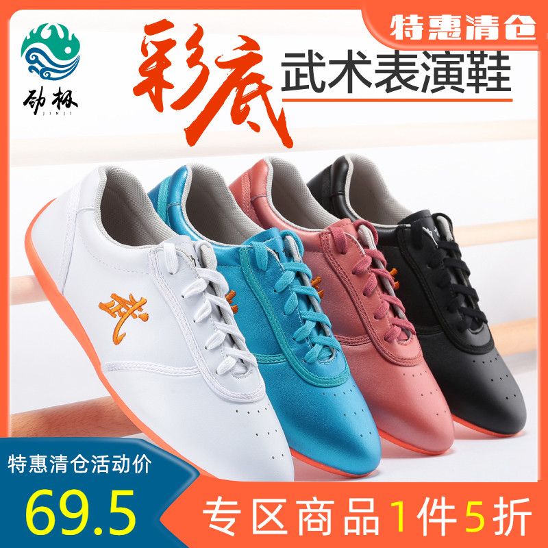 Clearance martial arts shoes children's training shoes for men and women competition shoes Tai Chi shoes Tai Chi shoes Kung Fu shoes