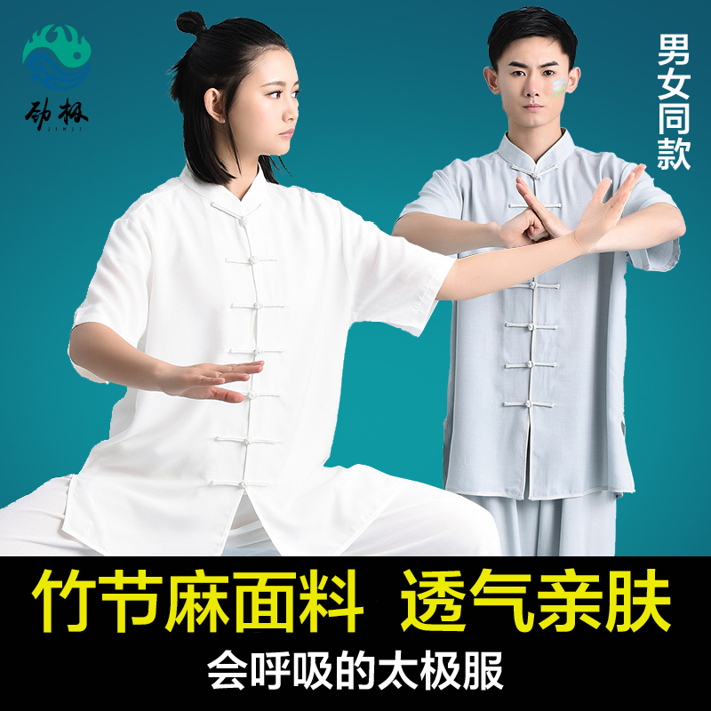 Jin Ji Tai Chi Suit Female Male Chinese Style Summer Short Sleeve New Tai Chi Practice Suit Competition Table Performance Suit