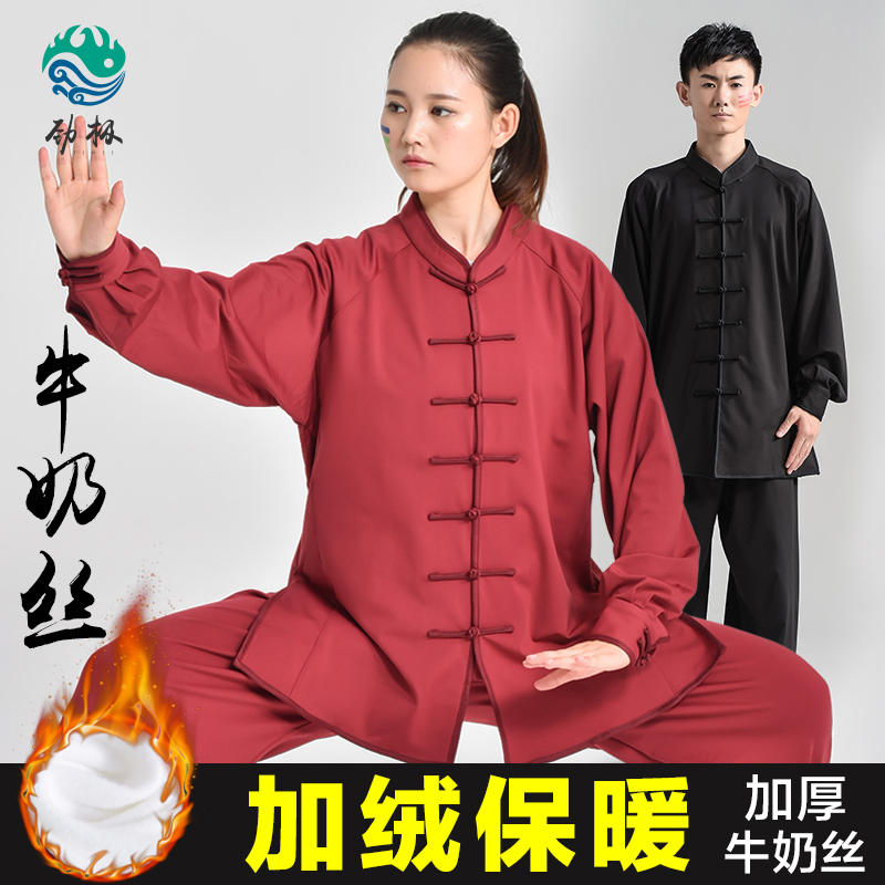 Jinji Taiji clothing male Chinese style thickening autumn and winter Taijiquan practice suit female martial arts clothing performance plus Velvet