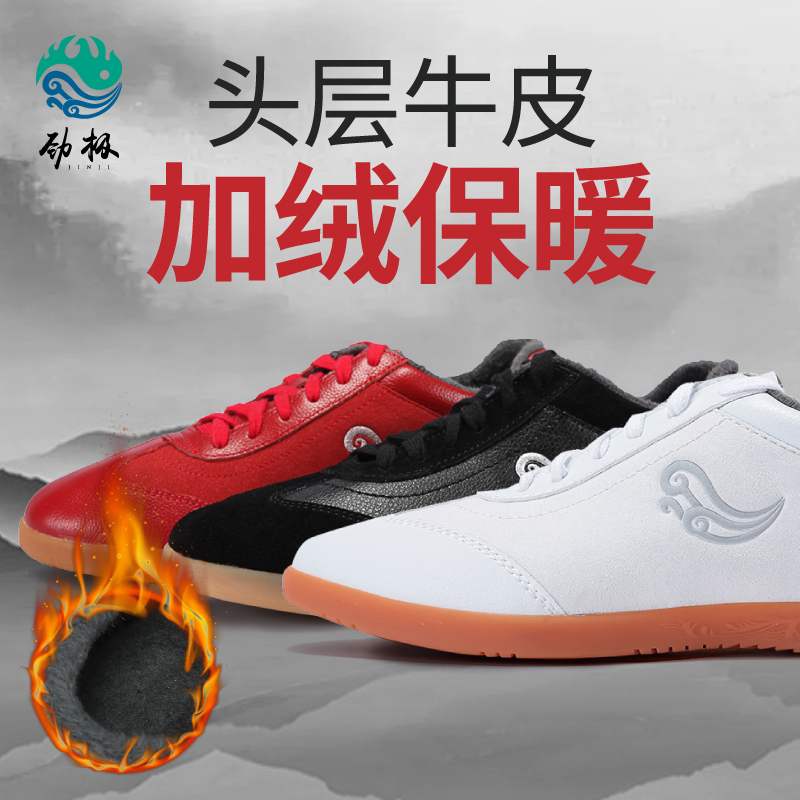 Clearance Tai Chi shoes men's leather soft beef tendon bottom martial arts winter plus velvet padded Tai Chi exercise shoes sneakers women