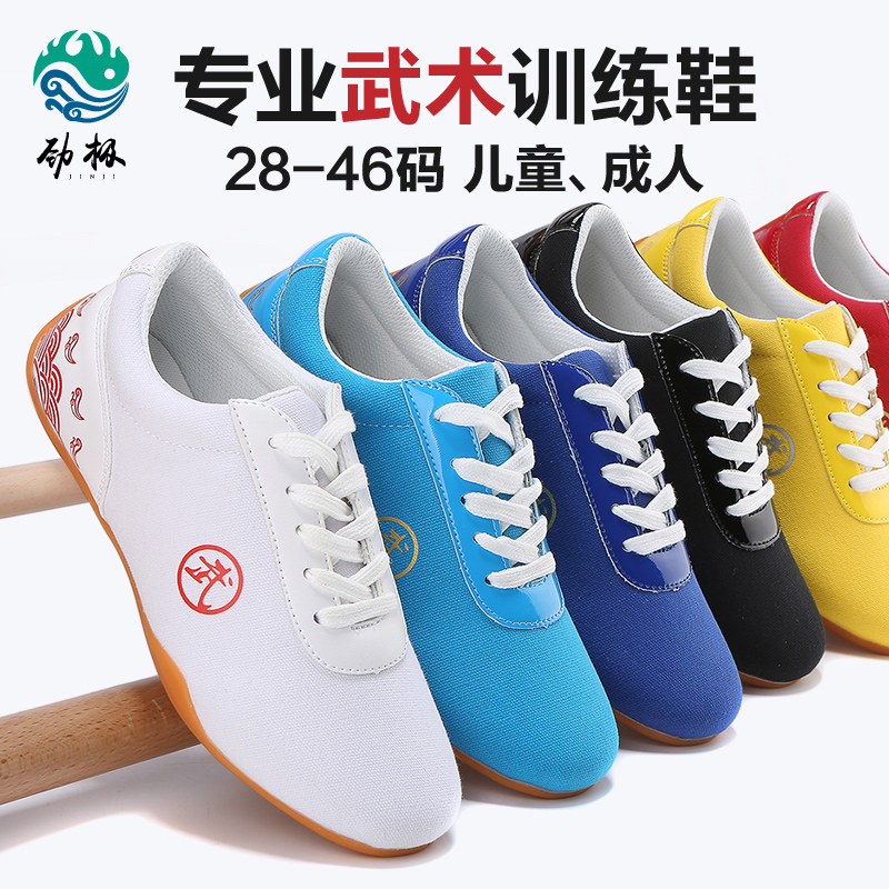 Martial Arts Shoes Children Training Men And Women Professional Tai Chi Shoes Sails Cloth Shoes Bull Gluten Ground Practice Shoes Sports Spring Autumn Season Breathable