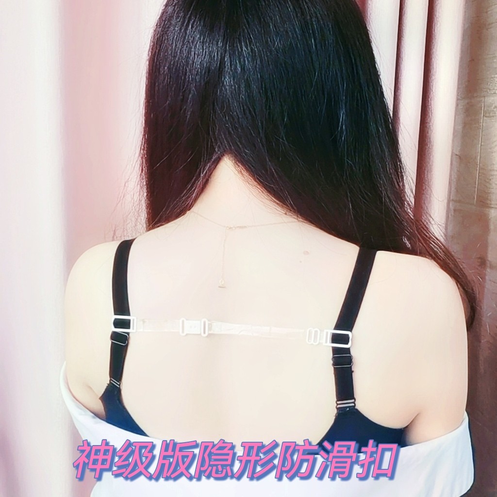 Underwear shoulder strap anti-slip anti-slip god device anti-fall shoulder strap son drop off anti-fall fixed buckle bra hood anti-off slide