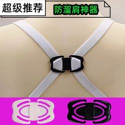 Anti-slip bra strap shoulder fixator bra anti-slip artifact transparent anti-slip buckle anti-slip buckle for women summer