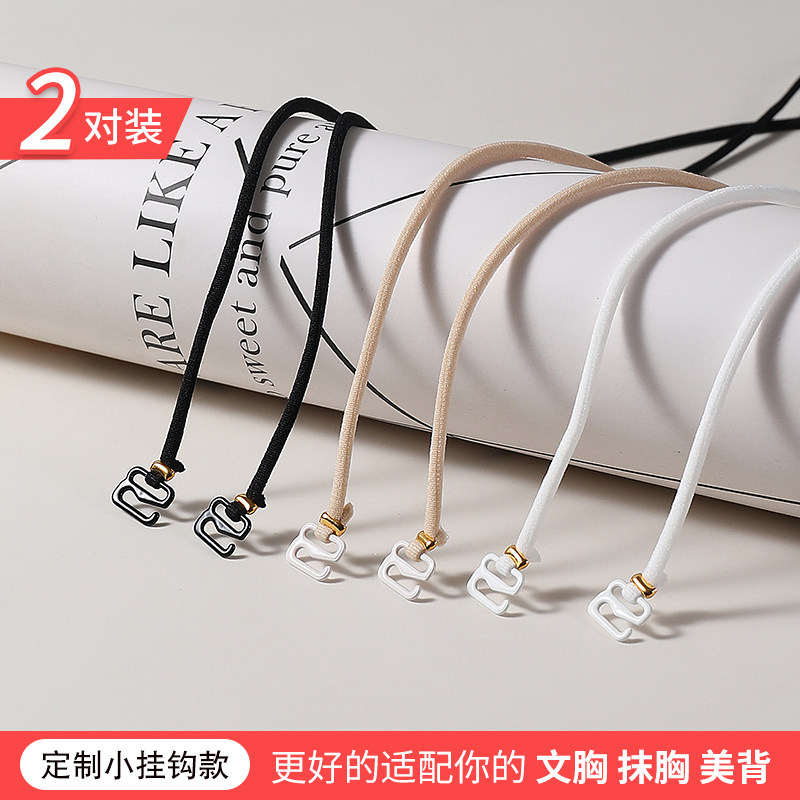 Small hook fine shoulder strap cross shoulder strap lingerie hanging neck Exposed Bra Bra Non-slip Invisible Transparent Smear accessories-Taobao