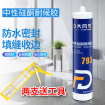 Glass glue Waterproof mildew kitchen and bathroom caulking agent High temperature porcelain white neutral transparent toilet seal edge sealing silicone