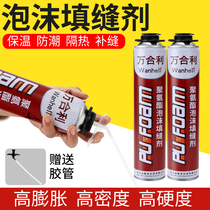 Styrofoam polyurethane waterproof seal Foaming agent caulking agent Foam glue expansion filler Door and window barrel type
